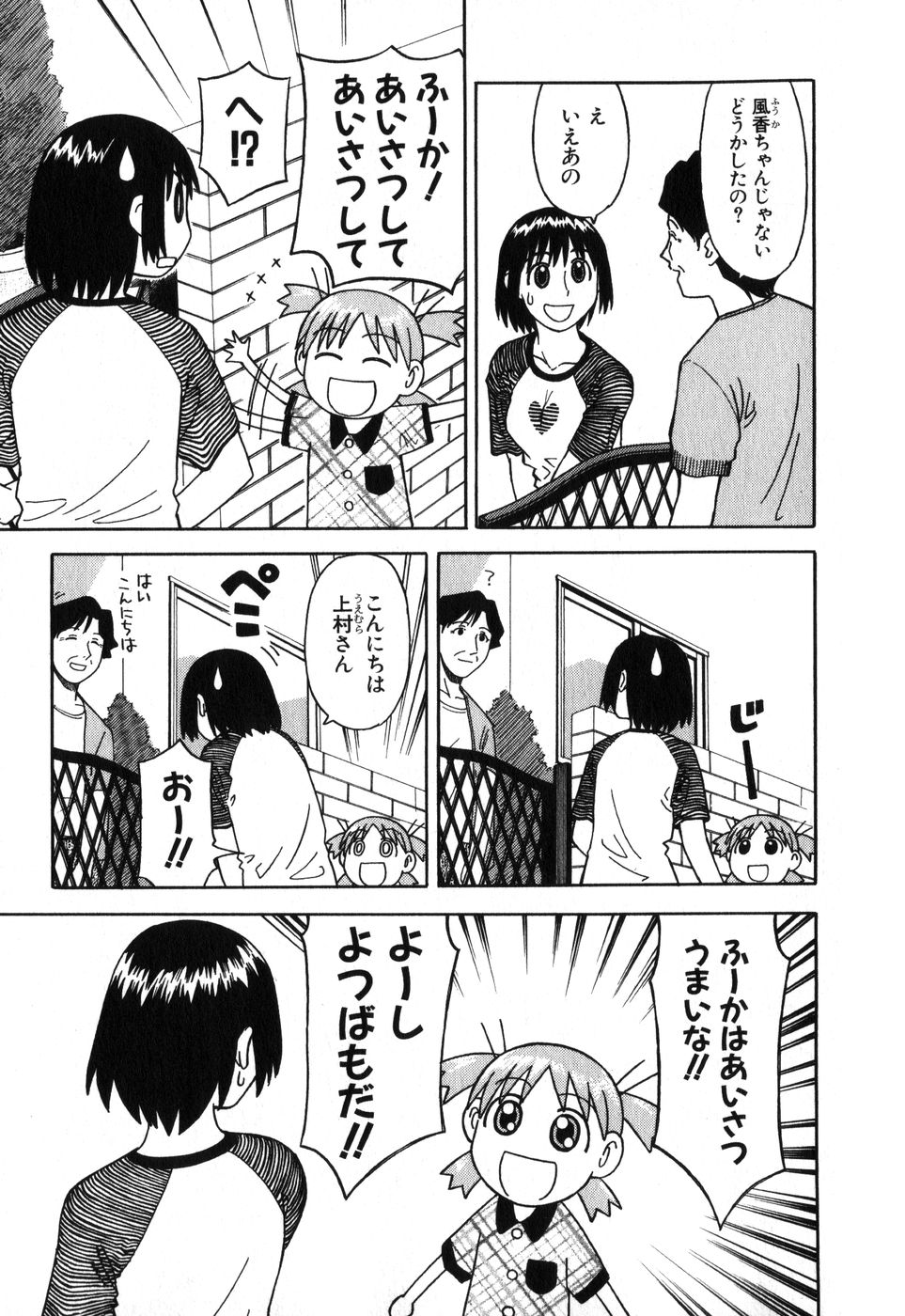 13DL.me_Yotsubato_v01_073.jpg